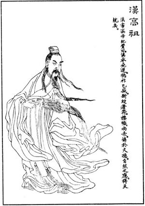 유방, 청나라 화가 상관주(上官周, 1665–1749)의 삽화