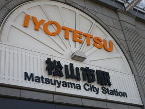이요 철도의 중심역이자, 마쓰야마시의 대중교통 중심지인 마쓰야마역(松山市駅)