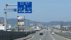 吉野川バイパス}}) (국도 제28호선과의 분기점)도쿠시마현 이타노군 마쓰시게정