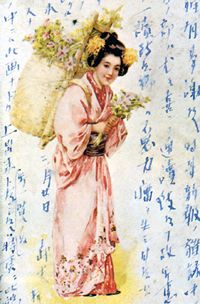 아리아즈나(아리아즈나 아나톨리예브나 코왈리스카야)의 모습, 히로세가 의붓누이 하루에에게 보낸 엽서