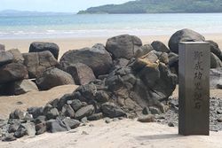 히라도시(平戸市) 센리가하마(千里ヶ浜)에 있는 "아기 탄생 바위"