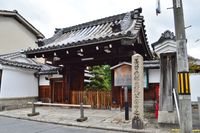 교토 시 시모쿄 구에 있는 렌코지(蓮光寺). 조소카베 모리치카의 목을 장사지낸 곳이다.