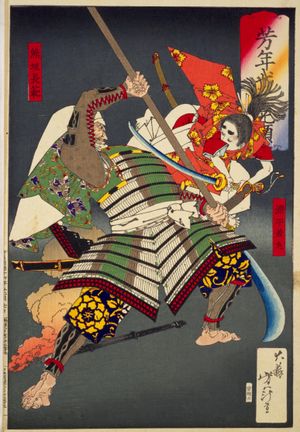 1174년 우시와카마루와 산적 두목 구마사카 쵸한의 싸움. 요시츠네는 악명 높은 산적 두목을 물리칠 당시 15세였다. 쓰키오카 요시토시가 인쇄한 우키요에. 용감한 무사들.