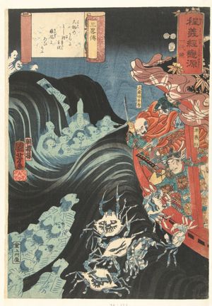 우타가와 쿠니요시가 그린 그림. 요시츠네와 벤케이가 타이라 가문 무사들의 망령이 일으킨 폭풍 속 배 안에서 싸우는 모습이다.