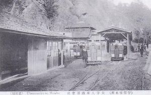 수동식 손수레가 운행되었던 도치기현청 전용선