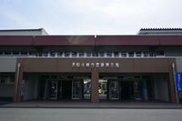 하마마쓰시 산업전시관