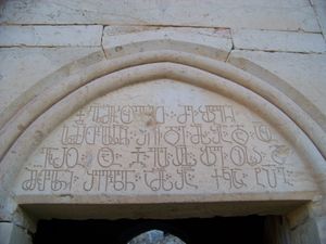 조지아어는 5세기 초부터 고유한 문자로 기록되었다.