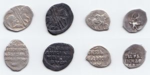 이반 4세의 화폐: 은으로 만든 코페크와 덴가