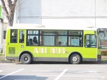 아비코시 시민 버스 「아비버스」 전용 차량반도자동차에 운행 위탁 (덴노다이역에서)