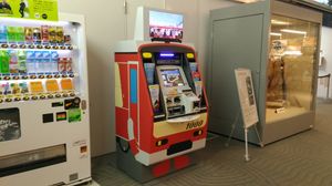 게이힌큐행의 매표기(3층)