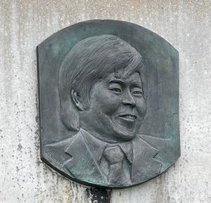 우에무라 나오미