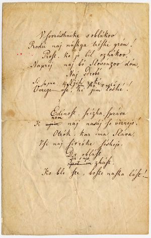 《Zdravljica》(축배)의 원고. 구 슬로베니아 알파벳으로 쓰여짐