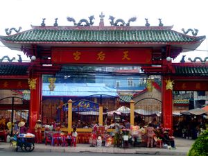 티엔 하우 부인 사원 (마조 부인 사원)