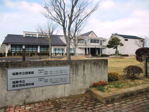 시립도서관·역사민속자료관