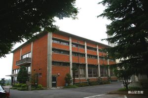 후지야마 기념관