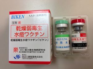 수두 백신·대상포진 백신