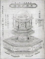 만년자명종의 광고 전단