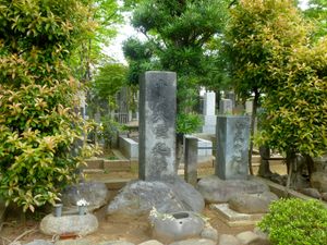 허언의 묘소 (조시가야 공원묘지)