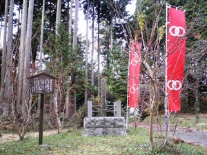 세키가하라 전투 와키사카 야스하루 진영 터(기후현 후와군 세키가하라정)