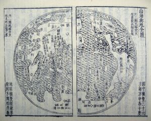 《산해여지전도》(1607년경)에는 소동양, 소서양, 대동양, 대서양의 기술이 보인다.