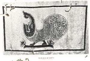 코끼리/물고기 머리와 공작 꼬리를 가진 스리랑카의 카라바 마카라 깃발