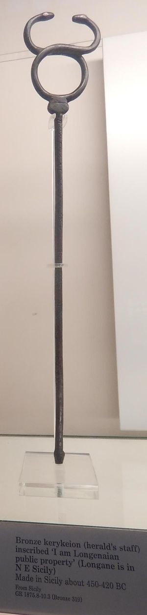 시칠리아의 신화 속 롱가누스 강에서 발견된 청동 케리케이온을 이루고 있는 뱀들