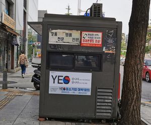서울에서 한국 제품 구매를 독려하는 포스터