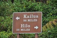 하와이주도 11호선의 하와이 화산 국립공원 입구 근처 도로 표지판