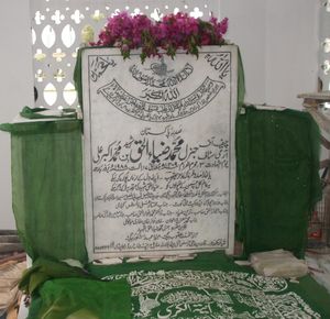 지아울하크의 묘비