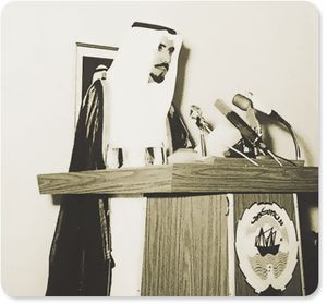 1961년 쿠웨이트 아랍 경제 개발 기금(Kuwait Fund for Arab Economic Development) 개설식에서의 자베르 알아마드 알자베르 알사바