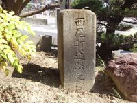 니시오 시의 영표