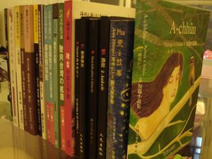 대만어로 쓰인 문학작품. 로마자와 한자, 그리고 이 둘을 혼용하는 한라(漢羅) 등 다양한 표기법으로 적혀있다.