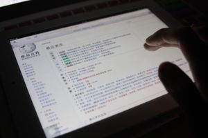 아이패드로 중국어 위키백과를 탐색하는 모습