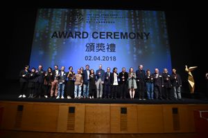 제42회 홍콩 국제 영화제 시상식