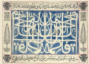 아흘 알-키사의 이름과 그들을 칭찬하는 두 가지 예언적 하디스가 아랍어 서예로 천에 적혀 있다. 이란 또는 중앙아시아 출신이다.