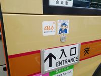 중문 부근에 있는 버스용 인터폰(은색 부분이 마이크 부분)