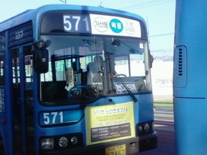 서울시내버스 571번