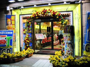 일본 도쿄 시부야의 파친코 게임장 입구