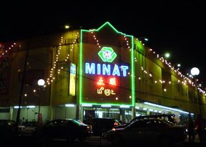 말레이시아 케다주 굴림 지역의 슈퍼마켓 외관