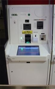 일본중앙경마회(JRA) 도쿄경마장에 설치된 후지쓰사 제작 자동 승마투표권 발매기