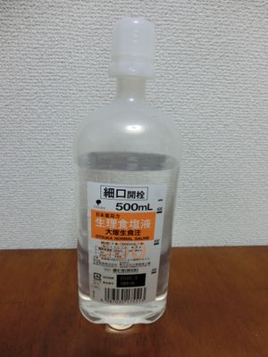 오츠카 생식 주사액 (오츠카제약공장(大塚製薬工場)에서 제조·판매하는 생리식염수)