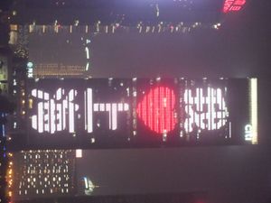 상하이 시티은행 건물은 "I love Shanghai"라는 문구를 비추는 조명 쇼를 운영한다.