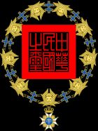 세라핌 왕실 훈장의 수훈자 장제스 문장