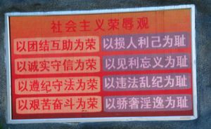 샤먼 시의 전광판에 쓰인 팔영팔치의 표어