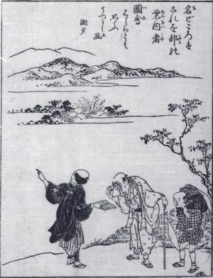 아키자토 리토의 미야코 명소 그림(Miyako meisho zue) (1787)에서 일본 관광객이 관광 가이드 및 가이드북을 참고하는 모습