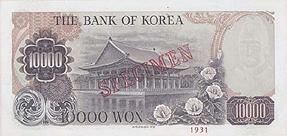 뒷면: 경복궁 경회루, 무궁화