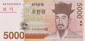 5000원 지폐 앞면의 이이 초상
