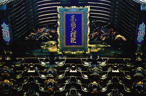 닛코 도쇼구 요메이몬에 걸린 "동조대권현"의 칙액 (고미즈노 천황의 친필)