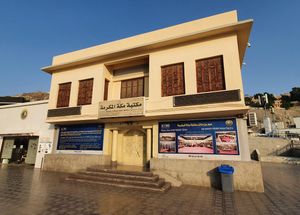 메카 알 무카라마 도서관은 무함마드가 태어난 장소로 여겨진다.