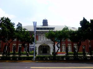 타이베이 현대미술관 (구 시청)